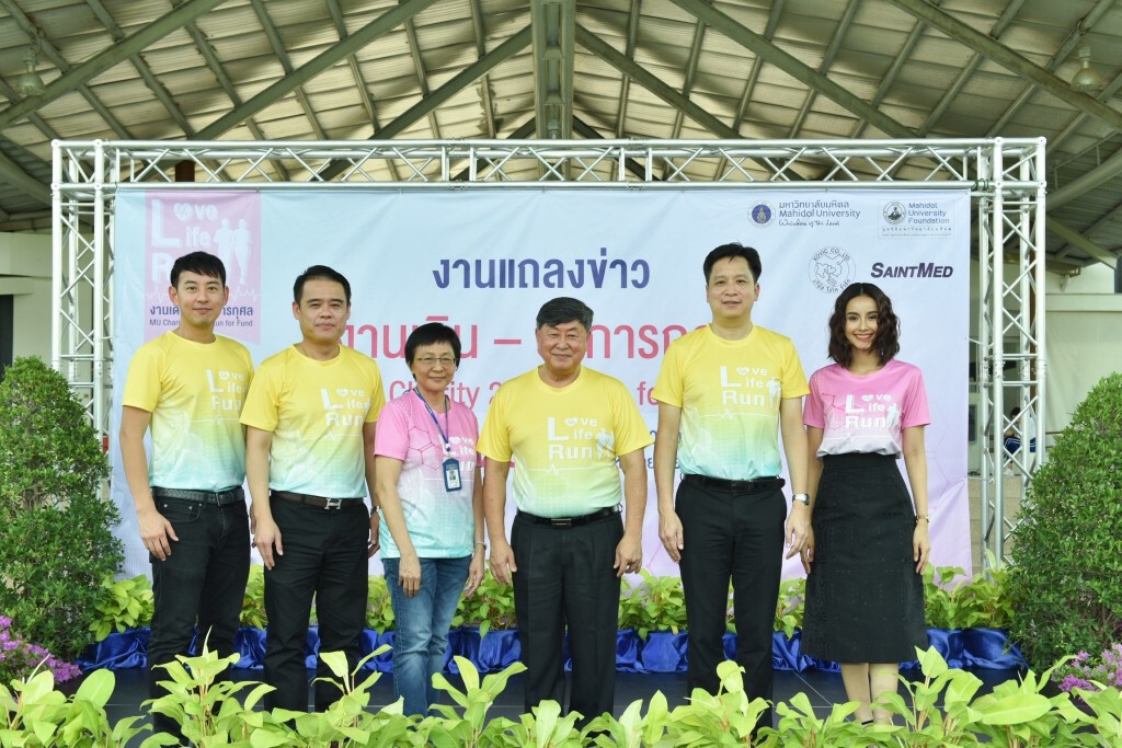 งานเดิน-วิ่งการกุศล "MU Charity 2020 : Run for Fund" ชิงถ้วยพระราชทานสมเด็จพระกนิษฐาธิราชเจ้าฯ