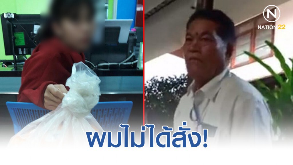 ประจักรษ์ ลั่นไม่ได้สั่ง เด็กโพสต์ขายเอง!