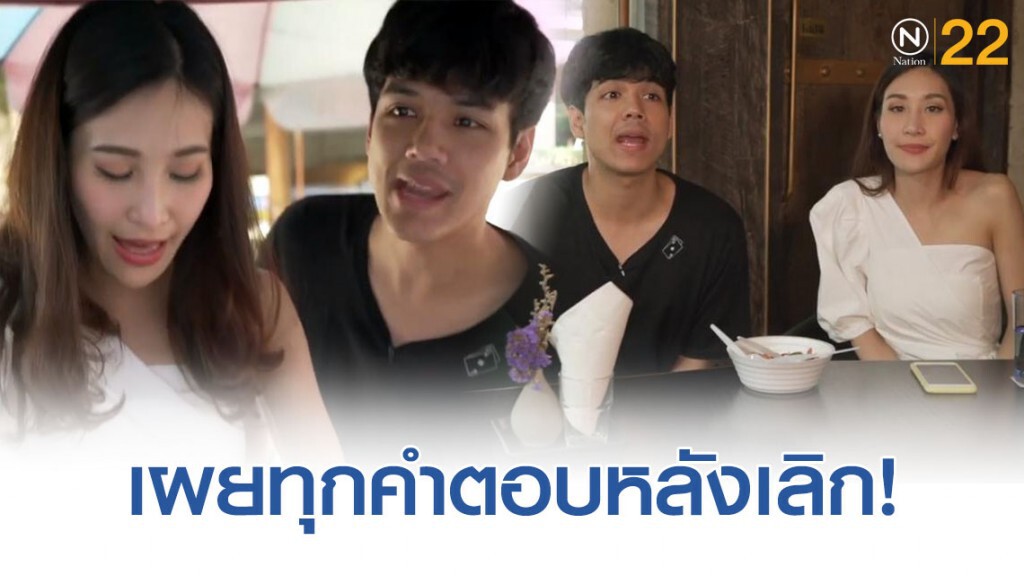 นิกกี้-เดียร์ เจอกันครั้งเเรกหลังเลิกกัน 2 เดือน นิกกี้-เดียร์ เจอกันครั้งเเรกหลังเลิกกัน 2 เดือน