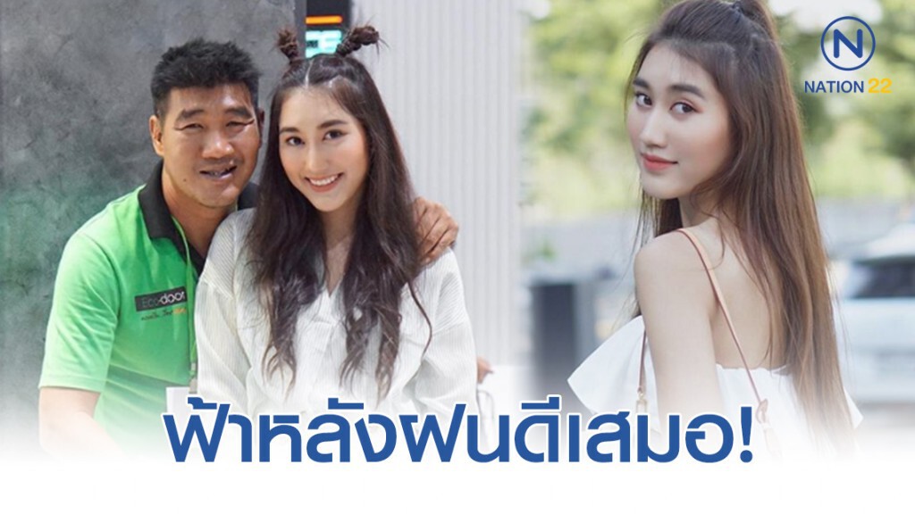 ฟ้าหลังฝนดีเสมอ เบสท์ ลูกสาว สมรักษ์ ซื้อของขวัญชิ้นใหญ่ให้ตัวเอง! ฟ้าหลังฝนดีเสมอ เบสท์ ลูกสาว สมรักษ์ ซื้อของขวัญชิ้นใหญ่ให้ตัวเอง!
