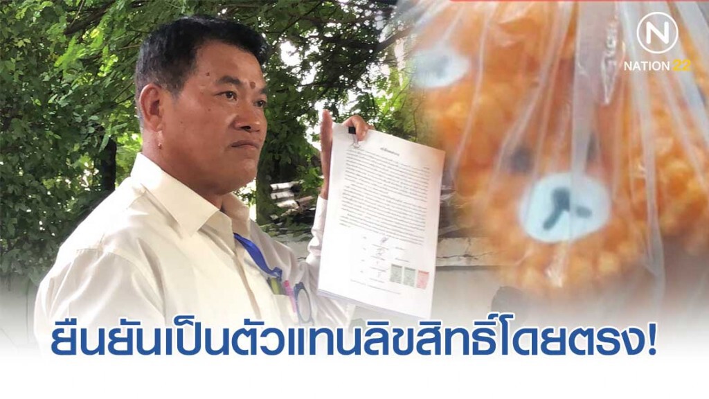 "ประจักรษ์" ยืนยันเป็นตัวแทนลิขสิทธิ์การ์ตูนจากญี่ปุ่นโดยตรง