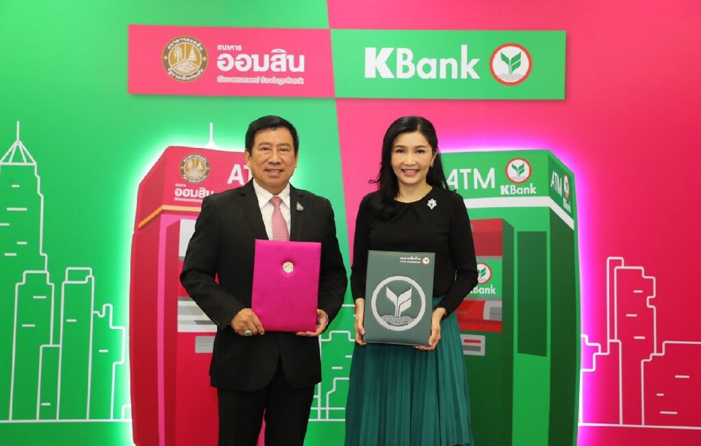 กสิกรไทย จับมือ ออมสิน ปลุกโมเดลตู้เอทีเอ็มสีขาว