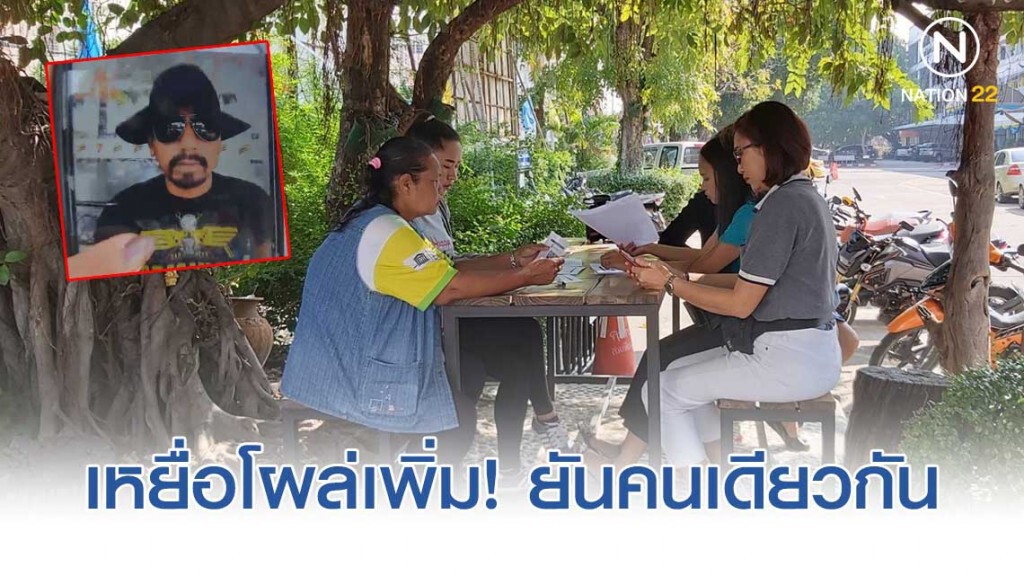 โผล่อีก 2 รายถูกจับเสียค่าปรับลิขสิทธิ์การ์ตูน โร่แจ้งความ เอาผิดมิจฉาชีพข้อหากรรโชกทรัพย์