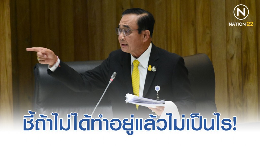 "บิ๊กตู่" ลั่นไม่เห็นด้วยพฤติกรรม "ล่อให้ทำผิด" เพื่อจับเด็ก15