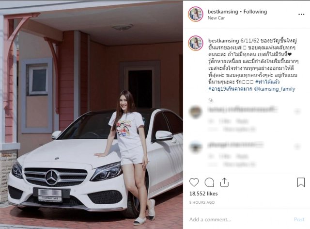 ฟ้าหลังฝนดีเสมอ เบสท์ ลูกสาว สมรักษ์ ซื้อของขวัญชิ้นใหญ่ให้ตัวเอง!