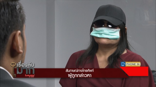 หนุ่มใหญ่หลุดสารภาพ! ปัดตอบเรื่องมีเพศสัมพันธ์ แม่เด็กตอกกลับหนังคนละม้วน