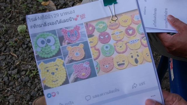 "ตัวแทนลิขสิทธิ์" ยันไม่ได้เรียกเงินจำนวน 50,000 บาท แค่พยายามอธิบายเรื่องกฎหมายให้ฟัง!