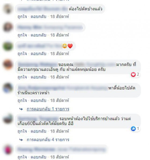 แฝดหนุ่มน้อยวัย 14ปี ใช้เวลาว่างหลังเรียนเปิดรัานตัดผม