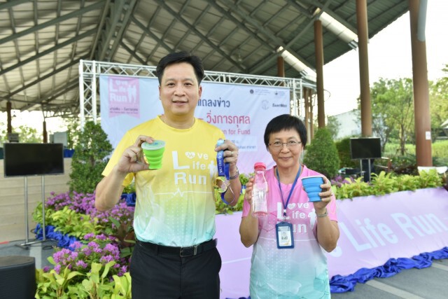 งานเดิน-วิ่งการกุศล "MU Charity 2020 : Run for Fund" ชิงถ้วยพระราชทานสมเด็จพระกนิษฐาธิราชเจ้าฯ