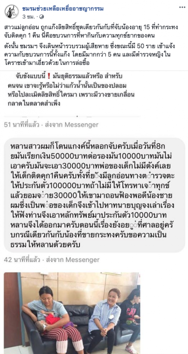 "อัจฉริยะ" เปิดข้อความเหยื่อ พร้อมเผยแก๊งลิขสิทธิ์มีมากกว่า 5 คน และตำรวจเอี่ยวด้วย
