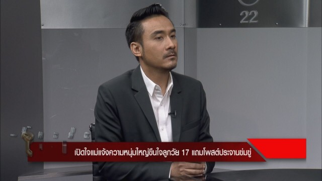 หนุ่มใหญ่หลุดสารภาพ! ปัดตอบเรื่องมีเพศสัมพันธ์ แม่เด็กตอกกลับหนังคนละม้วน