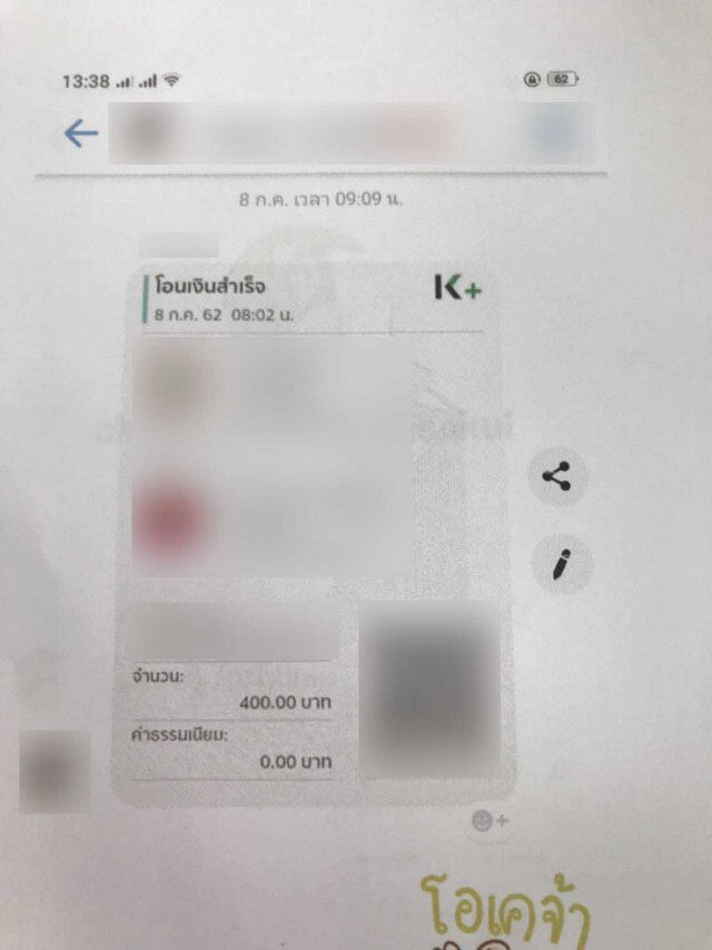 โผล่อีก 2 รายถูกจับเสียค่าปรับลิขสิทธิ์การ์ตูน โร่แจ้งความ เอาผิดมิจฉาชีพข้อหากรรโชกทรัพย์