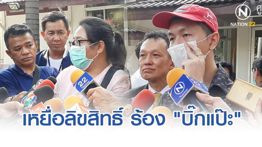 เหยื่อลิขสิทธิ์ ร้อง "บิ๊กแป๊ะ" วอนให้ทุกโรงพักปล่อยตัวชั่วคราวผู้ถูกจับกุม