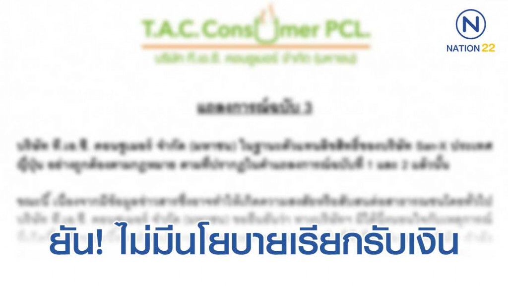 บริษัทตัวแทนลิขสิทธิ์ของบริษัท San-X ประเทศญี่ปุ่น ได้ออกแถลงการณ์ฉบับที่ 3