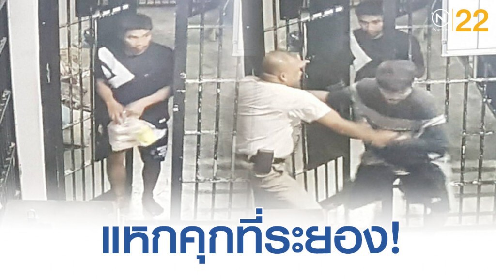 ระยอง ผู้ต้องขังแหกห้องขังหลบหนีไปจากโรงพัก