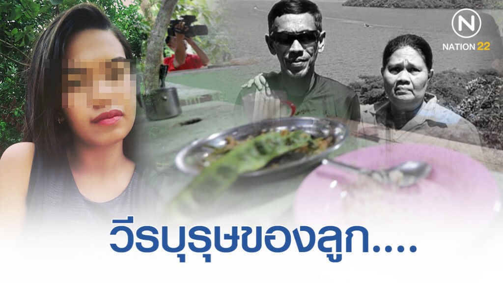 ลูกสาวเหยื่อเหตุยะลา โพสต์สุดอาลัย ทั้งเสียใจและดีใจ วีรบุรุษของลูก ลูกสาวเหยื่อเหตุยะลา โพสต์สุดอาลัย ทั้งเสียใจและดีใจ วีรบุรุษของลูก