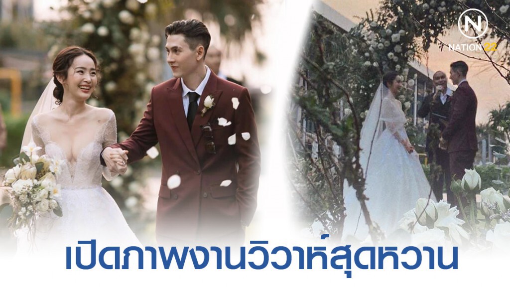 เปิดภาพ "กวิน 3.2.1" วิวาห์หวานฉ่ำกับแฟนสาว เปิดภาพ "กวิน 3.2.1" วิวาห์หวานฉ่ำกับแฟนสาว