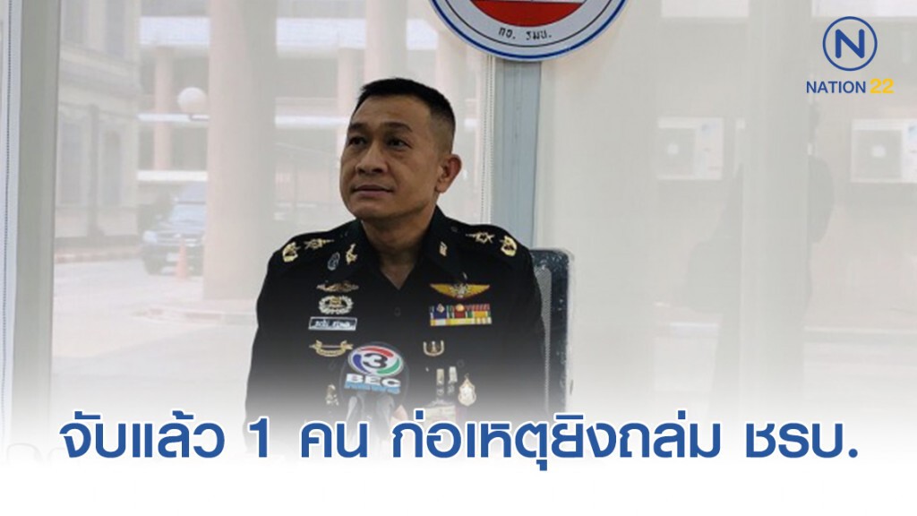 จับแนวร่วมก่อเหตุยิงถล่ม ชรบ. ยะลา ได้แล้ว 1 คน จับแนวร่วมก่อเหตุยิงถล่ม ชรบ. ยะลา ได้แล้ว 1 คน
