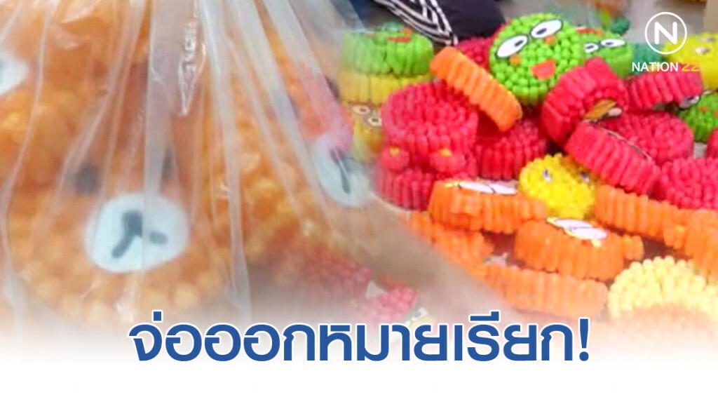 เตรียมออกหมายเรียกกลุ่มตัวแทนจับลิขสิทธิ์รับทราบข้อหา เตรียมออกหมายเรียกกลุ่มตัวแทนจับลิขสิทธิ์รับทราบข้อหา