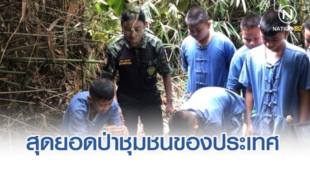 "ป่าชุมชนบ้านปี้" คว้าสุดยอดป่าชุมชนของประเทศ