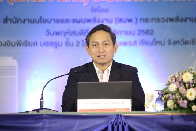 สนพ.เดินสายให้ความรู้ "ระบบโครงข่ายไฟฟ้าสมาร์ทกริด"