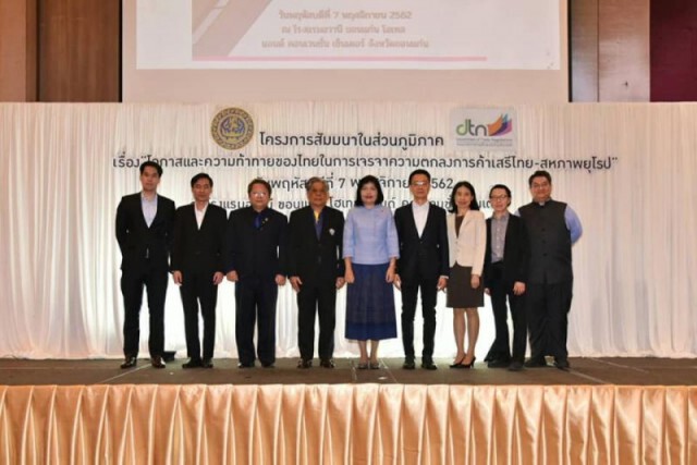 จ่อชง กนศ.-ครม. ไฟเขียว ฟื้นเจรจา FTA ไทย-อียู