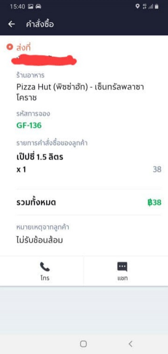 2 หนุ่มน้อยบุญทุ่ม สั่ง Grab จ่ายตังไม่ต้องทอน ลั่น "ช่วงนี้ผมรวย"