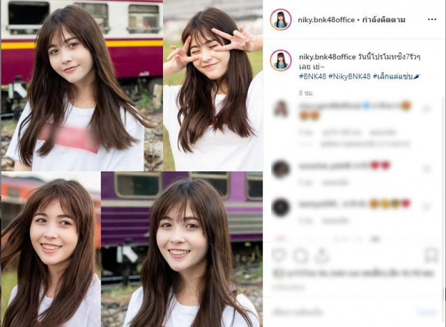 ละมุนไปทั้งใจ! นิกี้ BNK48 เเจกความสดใสเเบบจัดเต็ม #เล็กเเต่เเซ่บ