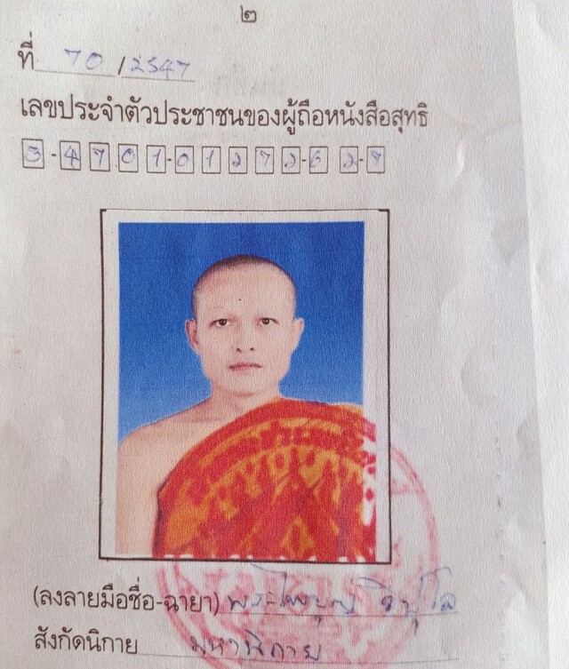 จับปู่ฤๅษีขืนใจลูกสาววัย 15 แล้ว เจอ 3 ข้อหาหนัก!