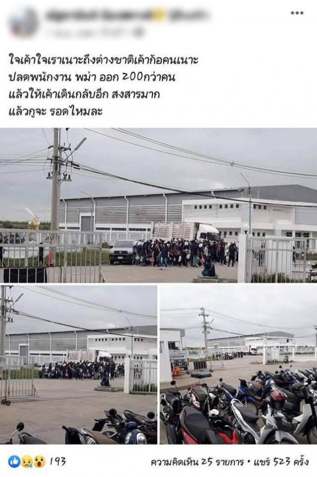 ปลด! พนักงาน200ชีวิตหิ้วของพะรุงพะรัง