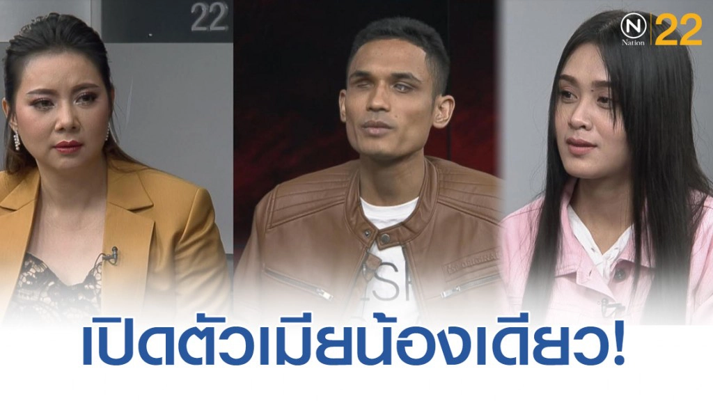 เปิดตัวเมีย "น้องเดียว" นายหนังตะลุงตาบอด ผู้ชายจีบทั้งซอย คนรวยประเคนรถเก๋ง สินสอดครึ่งล้าน!