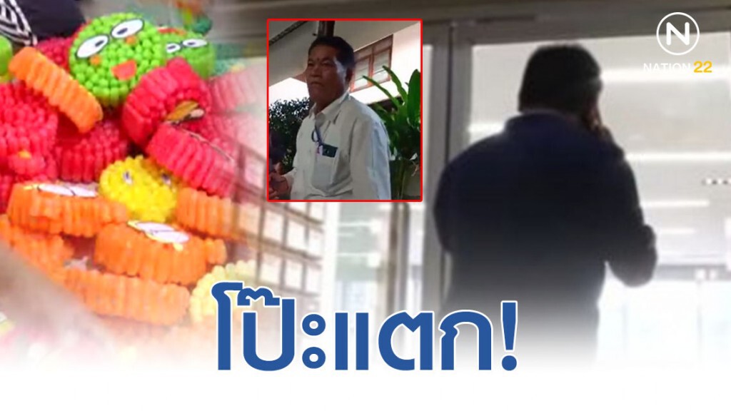 โป๊ะแตก! นักข่าวเนชั่นบุกที่ทำงานนายประจักรษ์
