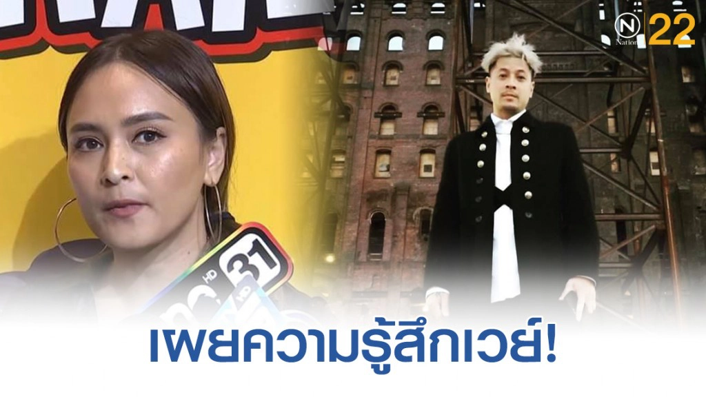 "นานา" เผย "เวย์" เครียดหนักมากหลังประกาศออกจากวง