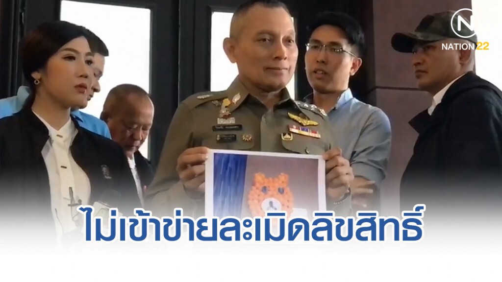 รองผู้บัญชาการตำรวจแห่งชาติ ยืนยัน กระทงเด็ก 15 ปี ไม่เข้าข่ายละเมิดลิขสิทธิ์