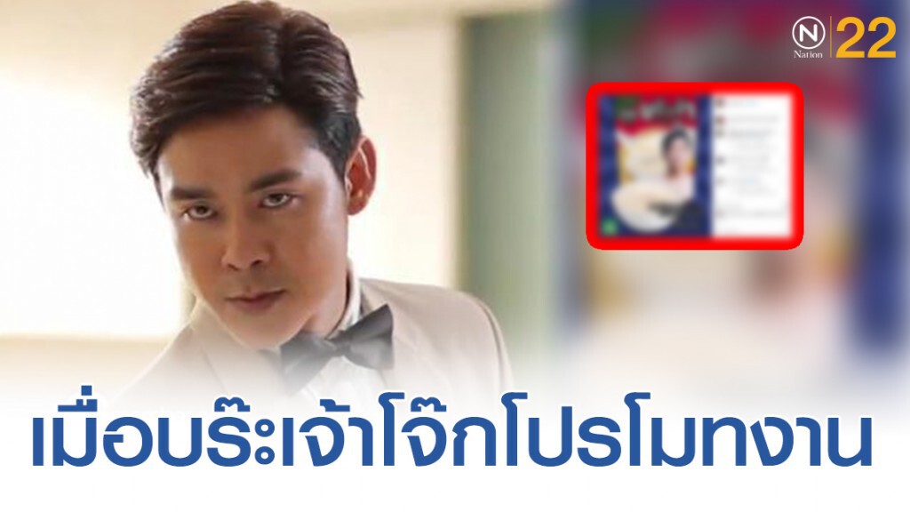 บร๊ะเจ้าโจ๊ก! โปรโมทงานผ่านโลกโซเชียลฮากันสนั่น บร๊ะเจ้าโจ๊ก! โปรโมทงานผ่านโลกโซเชียลฮากันสนั่น
