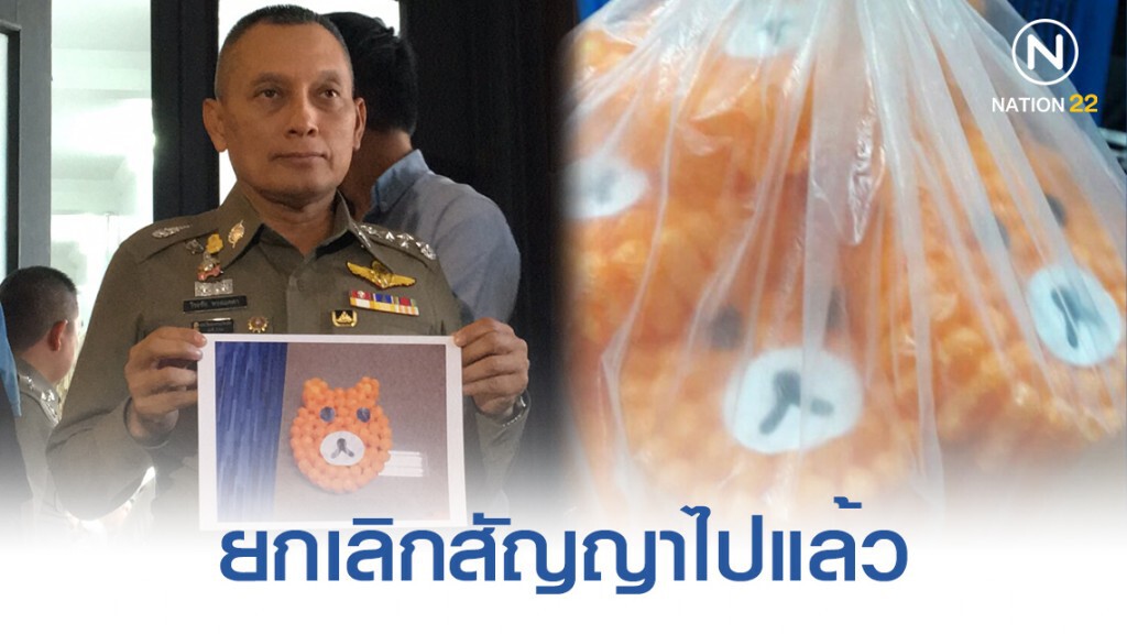 ลิขสิทธิ์ "ริลัคคุมะ" ญี่ปุ่น ยัน เวอริเซ็ค ถูกยกเลิกสัญญา ลิขสิทธิ์ "ริลัคคุมะ" ญี่ปุ่น ยัน เวอริเซ็ค ถูกยกเลิกสัญญา