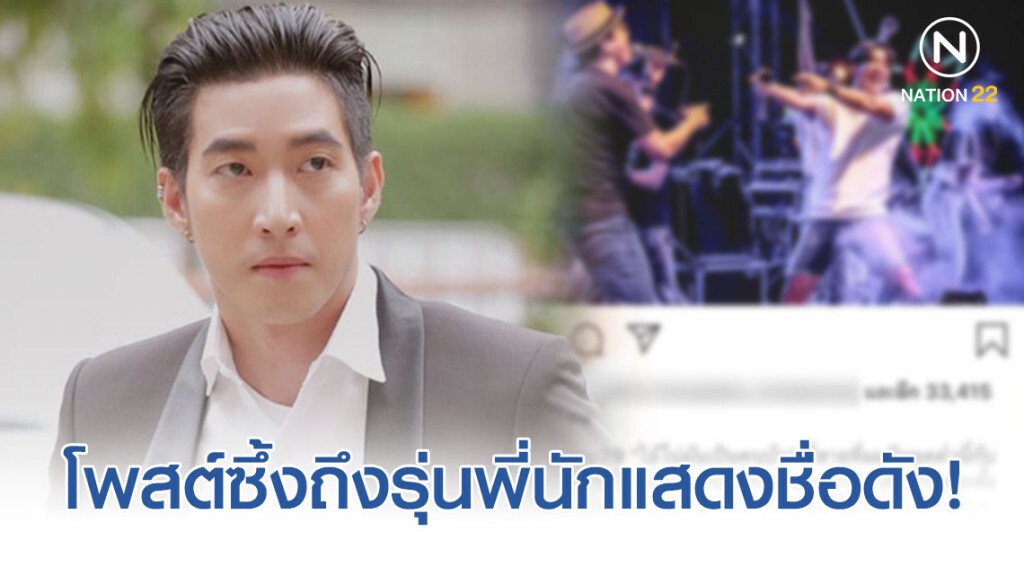 "โตโน่" โพสต์ซึ้งถึงรุ่นพี่นักแสดงชื่อดัง! ที่ยกมอไซค์ให้ใช้ฟรีๆ ทั้งที่ไม่เคยเจอกันมาก่อน