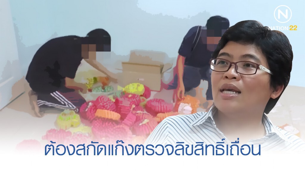 จี้ กรมทรัพย์สินฯ สกัดแก๊งตรวจลิขสิทธิ์เถื่อน