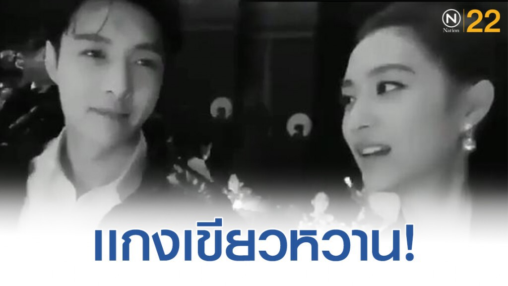 เมื่อทั้งคู่พบกัน มิว-นิษฐา-เลย์ EXO