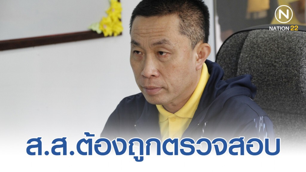 "ศักดิ์สยาม" ชี้ ส.ส.ต้องถูกตรวจสอบโดยประชาชน หลัง "เนชั่นสุดสัปดาห์" ชวนแจ้งเบาะแส "ศักดิ์สยาม" ชี้ ส.ส.ต้องถูกตรวจสอบโดยประชาชน หลัง "เนชั่นสุดสัปดาห์" ชวนแจ้งเบาะแส