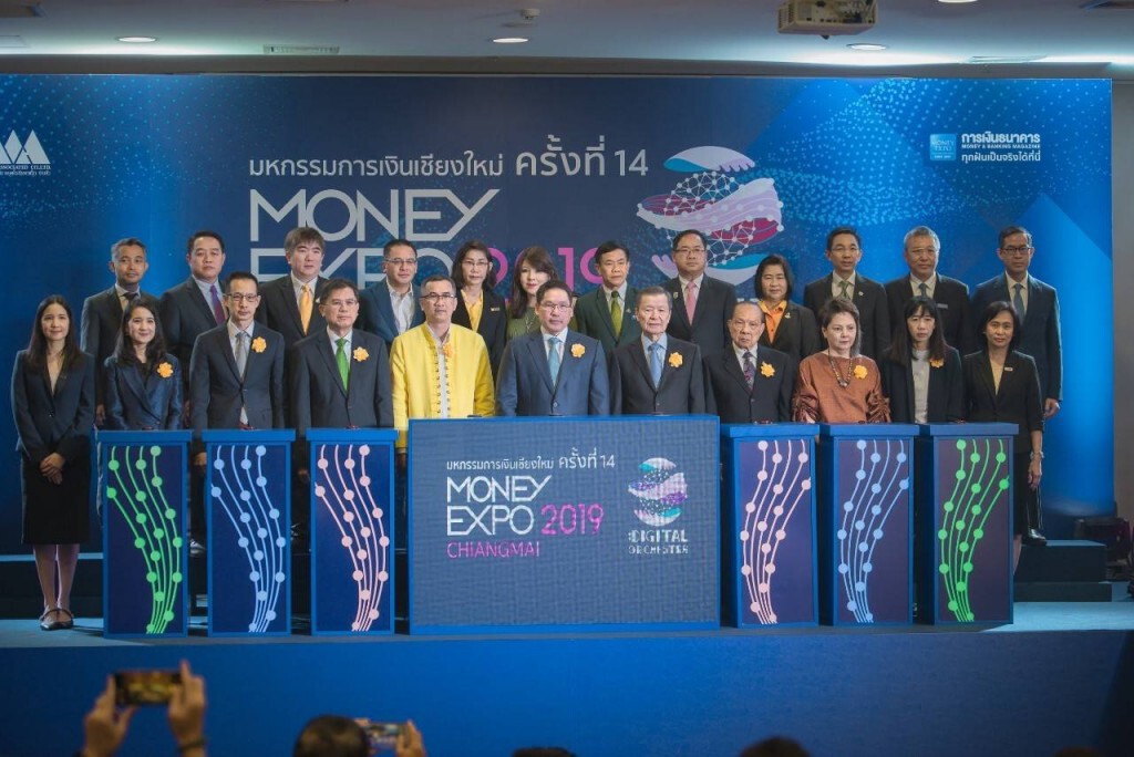 ออมสิน ชวนออมเงินผลตอบแทนสูง-ยกเว้นภาษีในงาน Money Expo เชียงใหม่