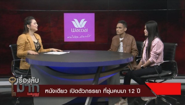 เปิดตัวเมีย "น้องเดียว" นายหนังตะลุงตาบอด ผู้ชายจีบทั้งซอย คนรวยประเคนรถเก๋ง สินสอดครึ่งล้าน!