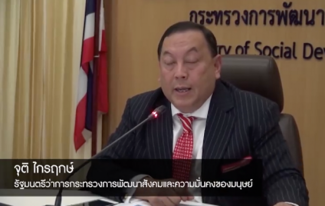 วันนี้(8 พ.ย.62) โอนแล้ว! เงินอุดหนุนเด็กแรกเกิด