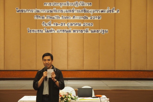 สสส. หนุนพัฒนา 18 ทีมเยาวชนนักคิดสู่ "นักนวัตกรรุ่นใหม่"