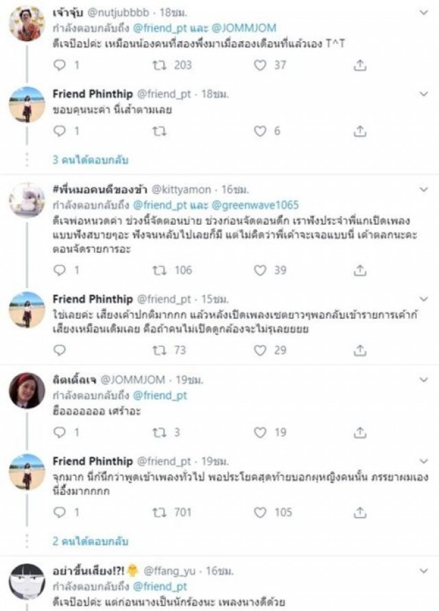 "ดีเจป็อบ" ร่ำไห้กลางรายการหลังเปิดเพลงให้ภรรยาที่เสียลูกคนที่ 2 ในท้อง!