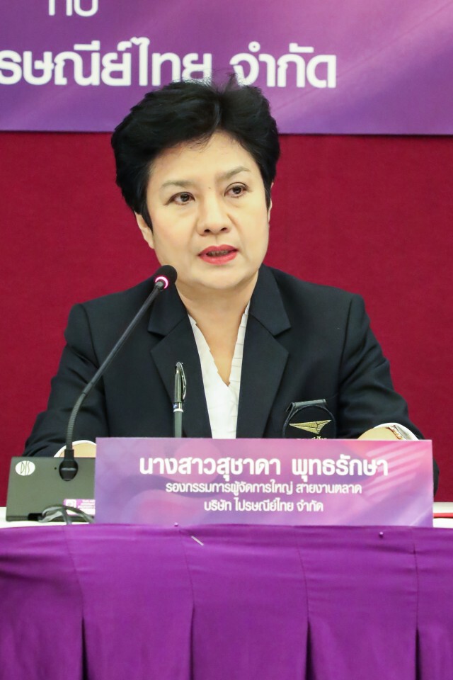 TG ผนึกไปรษณีย์ไทยร่วมพัฒนาบุคลากร