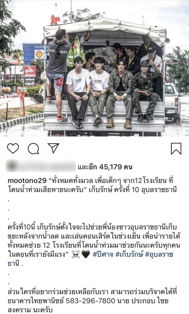 "โตโน่" โพสต์ซึ้งถึงรุ่นพี่นักแสดงชื่อดัง! ที่ยกมอไซค์ให้ใช้ฟรีๆ ทั้งที่ไม่เคยเจอกันมาก่อน