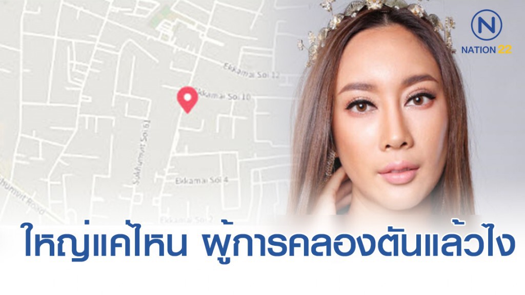 น้ำเพชร โพสต์เดือดหลังเที่ยวผับชื่อดัง น้ำเพชร โพสต์เดือดหลังเที่ยวผับชื่อดัง