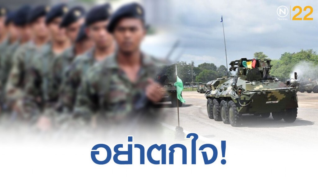 กองทัพบก แจ้งเคลื่อนย้าย กำลังพล อาวุธยุทโธปกรณ์ และยานพาหนะ วันที่ 10 พฤษจิกายนนี้