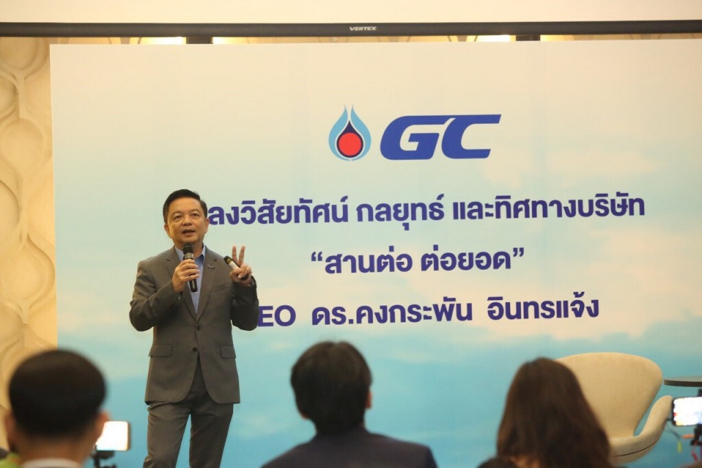 GC สานต่อภารกิจสร้างปิโตรเคมีไทยให้แข็งแกร่งต่อยอดธุรกิจสู่ระดับโลก